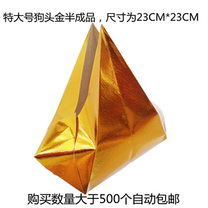 叠狗头金纸