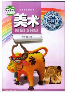 岭南版小学美术4四年级上册课本教材义务教育教科书岭南美术出版