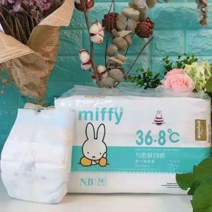 miffy正品米菲纸尿裤nb新生儿纸尿裤男女宝宝超薄柔软透气尿不湿