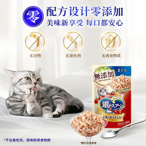 佳乐滋银勺宠物猫零食猫湿粮软包罐头猫条金枪鱼鲣鱼60g*16包