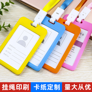 厂牌套工牌地铁顺丰公司员工号吊绳耐用防水批发挂颈部工作牌卡套