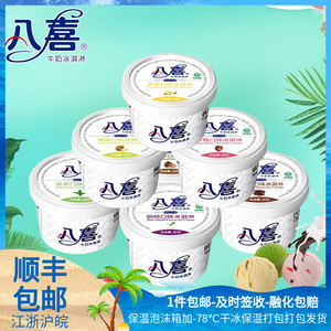 八喜香草味牛奶冰淇淋雪糕冷饮冰激凌90g1箱24杯顺丰包邮