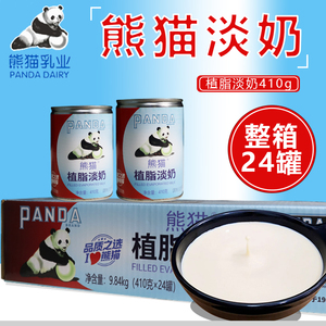 熊猫植脂淡奶五谷粗粮鱼粉专用淡奶调制淡炼乳渔粉技术一箱24瓶