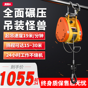 小金刚微型电动葫芦电机220v小吊机家用小型空调升降提升机卷扬机