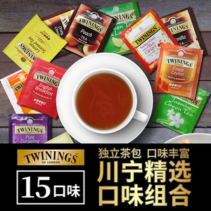 twinings英国川宁茶包组合进口英式红茶绿茶果味红茶15口味组合装