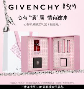 纪梵希散粉圣诞限量