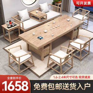 实木罗汉床大板茶桌椅组合新中式客厅家用茶几办公室原木色泡茶台
