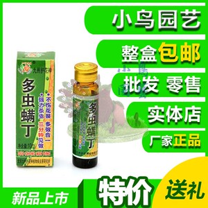 九州护花神多虫螨丁