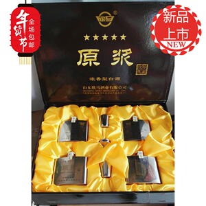 欣马65度原浆珍藏130毫升*4原浆礼盒固态发酵白酒原产地发货正厂