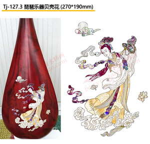 Tj-127.3 琵琶乐器贝壳花水移画家具花嫦娥中式古典红木橱柜贴花