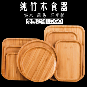 日式木制实木圆形长方形木质托盘木盘子茶盘竹盘木头杯子面包商用