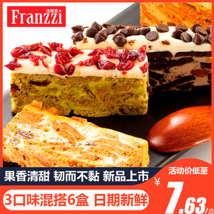 法丽兹雪花酥厚雪q酥巧克力蔓越莓抹茶味网红牛轧糖饼干糕点小吃