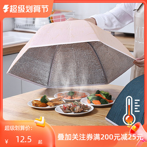 厨房保温菜罩家用神器可折叠盖菜罩盖饭菜盘保温罩子餐桌罩防尘罩