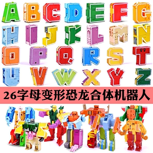 abcd字母变形玩具儿童益智拼装合体机器人百变金刚恐龙机甲男孩26