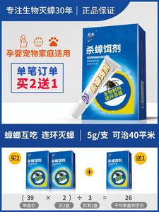 拜乐生物杀蟑胶饵剂灭蟑螂药粘蟑板捉蟑螂屋效果好5克/支买二送一