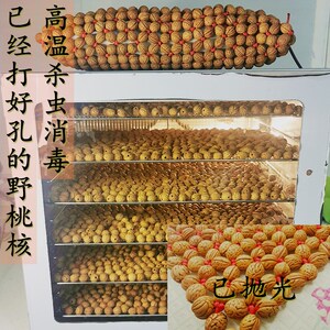 打孔山桃核枕头枕芯手串雕刻保健颈椎枕脑纹野生桃核水洗抛光桃核