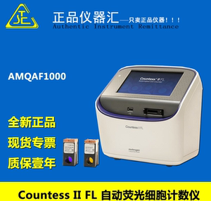 赛默飞thermo 全自动细胞计数仪 countess ii 荧光 countess iifl