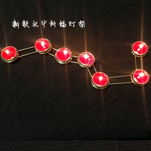 道教用品 北斗七星灯架 酥油灯座 合金蜡烛台 礼斗拜北斗 摆件