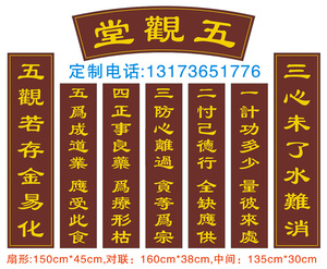 定制寺院实木牌匾五观堂斋堂食存五观客堂焰口安居佛事牌对联木雕