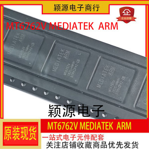 MT6762V 6762V  MEDIATEK  ARM  手机中频芯片 原装现货