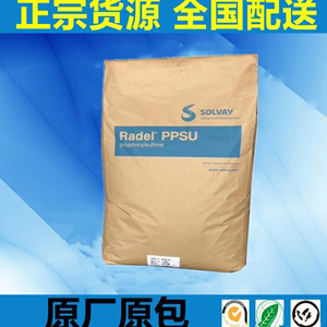 代理PPSU 苏威索尔维 D-3000 R-5900注塑食品级奶瓶塑胶原料颗粒