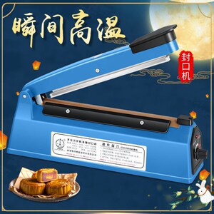 永特力家用封口机热封机食品袋封袋机塑封密封机零食封口神器