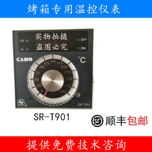 正品CAHO宣荣SR-T901温控仪表永麦正麦俊麦赛思达旋转炉温控表