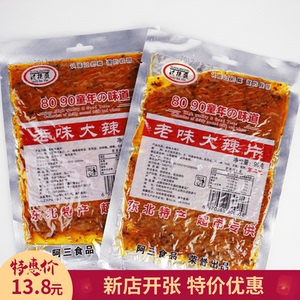 过把瘾干煸鱿鱼丝童年怀旧零食高丽系列名菜香辣沈阳特产辣条豆制13人