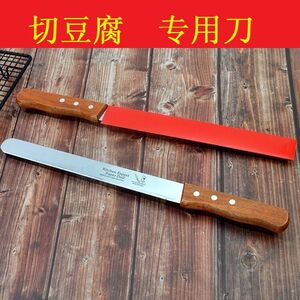 豆腐切割刀