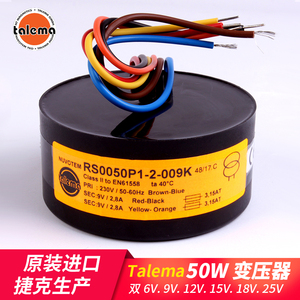 Talema 50W 双6V9V12V15V18V25V密封环形变压器 进口发烧环牛50VA