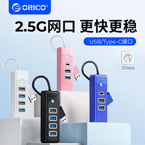 ORICO奥睿科usb3.0扩展器TypeC集分线器插头多口笔记本电脑通用多