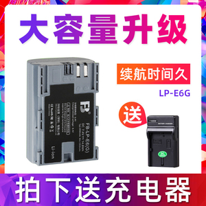 沣标LP-E6 E6N E6NH电池适用佳能EOS R62 R7 R5C RA/5/6 5DSR 6D2充电器7D2 5D4/3/2单反60Da 70D 80D相机90D