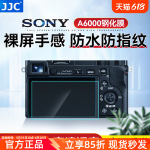 JJC适用于索尼A6000 A5000 a6300 A6400 A6100 A6600微单ZV-1F A1相机NEX7 NEX-3N NEX-6钢化膜贴膜屏幕保护