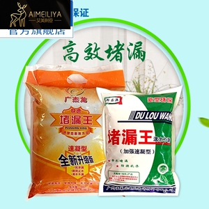 堵漏王滴水不漏防水材料金汤不漏速干水泥1kg带水堵漏