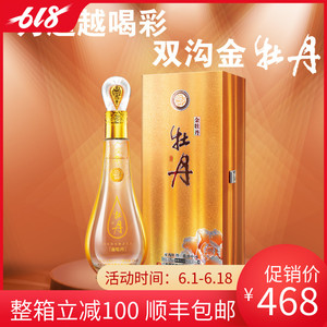双沟大曲金牡丹精装版政商用酒绵柔浓香型高梁白酒纯粮食酒单瓶装