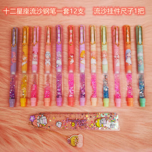 十二星座钢笔网红仙女流沙钢笔儿童小学生三年级练字专用可换墨囊