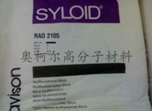 美国格雷斯二氧化硅消光粉SYLOID RAD2105 高稳定耐磨损UV哑光剂