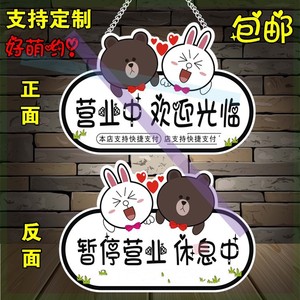 离开一下马上回来一会儿出去片刻稍等休息挂牌有事外出