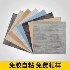 pvc地板贴自粘ins网红塑胶石塑地板胶加厚防水耐磨地板地砖贴纸