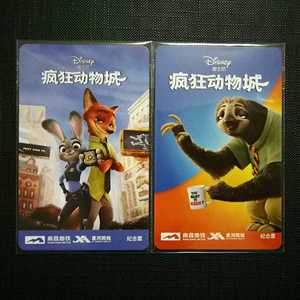 南昌地铁纪念卡【疯狂动物城】电影海报卡 一套2张 cs160701