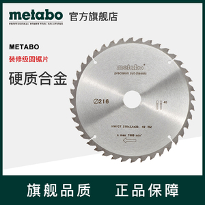 Metabo麦太保KGS 254/216M斜切锯10/8寸木头铝合金锯片孔径30mm