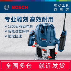 博世木工修边机gof130/gkf550/gof1600ce雕刻机电开槽机电动工具