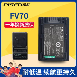 品胜NP-FV70电池索尼FV100 FV90 FH70 FV50 XR260E CX550E CX680 VG30 PJ610E 610E AX40 AX60 AX100e CX450
