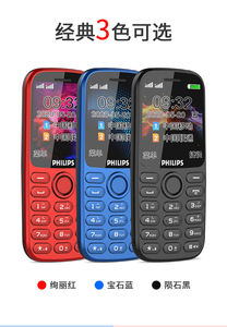 Philips/飞利浦 E102A 直板老人手机 小学生按键女士移动版备用机
