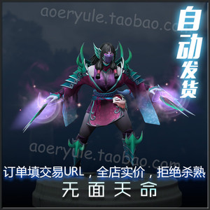 dota2  圣堂刺客ta 2022年无尽时光的宝藏 套装 无面天命