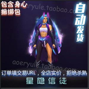 DOTA2 敌法师AM20203年夏季珍藏宝瓶套装可交易 带身心 星隐信徒