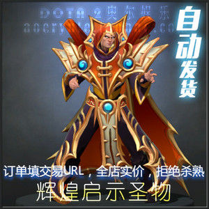 dota2 祈求者 卡尔 esl one法兰克福联赛 套装 辉煌启示圣物