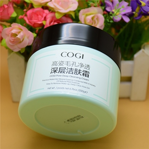 高姿清洁霜毛孔净透深层洁肤霜200g按摩膏旗舰店官方正品清爽卸妆