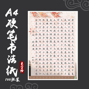 写古诗的纸小学生