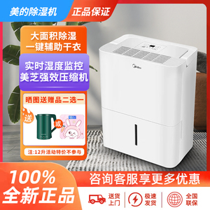 美的除湿机家用12大功率30L/22/50/70升除潮工业商用静音抽湿神器